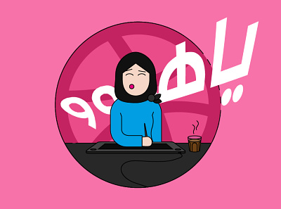 Yahoo ! ai character design hijab hijabi illustration lettering tablet tea vector yahoo