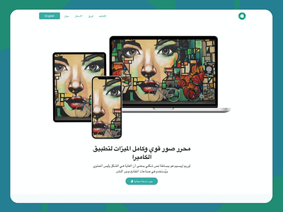 الكاميرا - قالب حلول التكنولوجيا والمعلومات arabic design web web design website تصميم