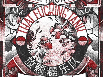 That Fucking Tank - Tour Poster 2015 china design gig poster illustration luke drozd tft that fucking tank tour poster