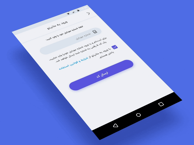 Login With Phone Number android animation currency finance flinto material minimal mobile money prototyping ui ux