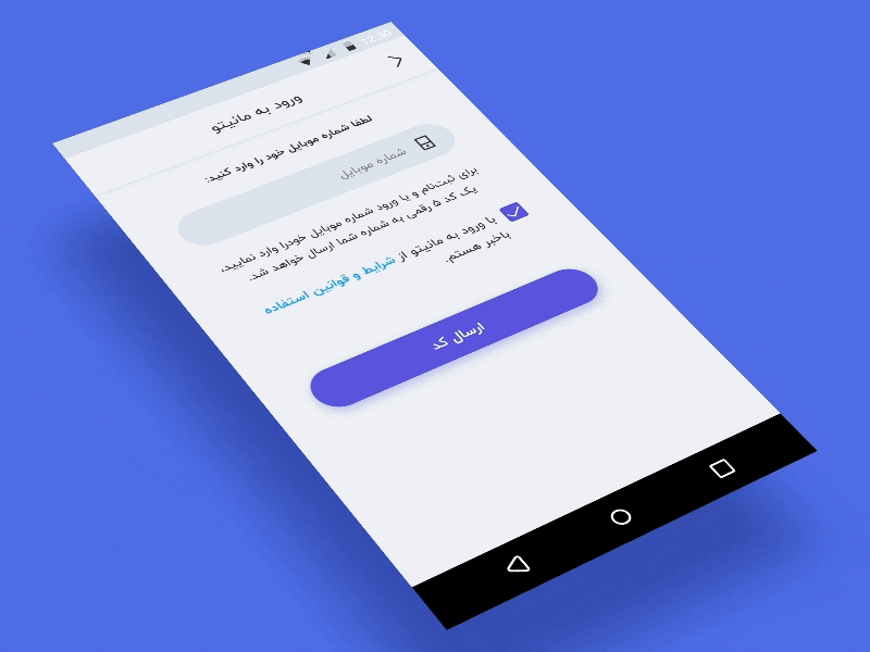 login-with-phone-number-by-kiarash-amalivand-on-dribbble