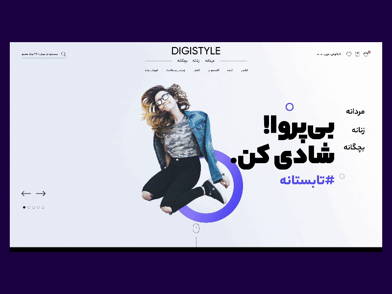 Digistyle New Home Page animation brand digikala dress fashion flinto model persian shoes transition typography