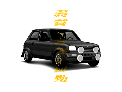 Renault branding car character color design flat identity illustration illustrator lettering logo mexico minimal mobile type typography vector vehicle website