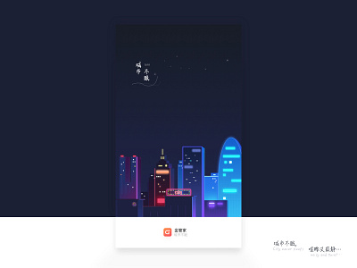 City never sleeps city illustrations ui