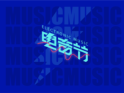 electronic music typography design