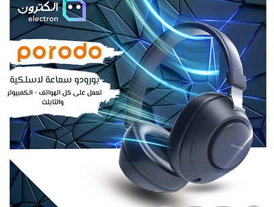 Porodo headphone ads design branding graphic design