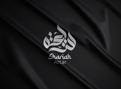 Arabic logo arabic caligraphy arabic logo branding caligraphy logo graphic design logo