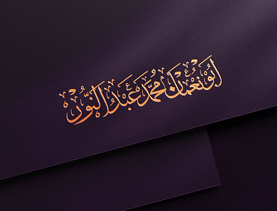 Arabic Caligraphy arabic arabic caligraphy arabic logo caligraphy logo design graphic design logo