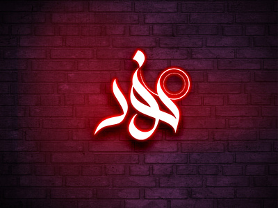 Arabic Logo