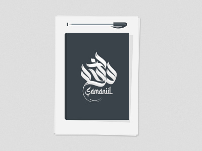 Arabic Logo arabic arabic caligraphy arabic logo branding caligraphy logo design graphic design logo