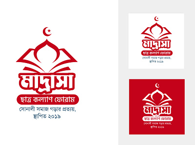 Madrasha Logo arabic arabic caligraphy arabic logo branding caligraphy logo design graphic design illustration logo ui