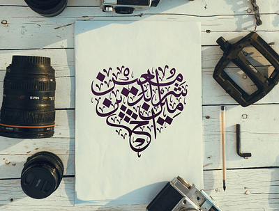 Arabic Caligraphy arabic arabic caligraphy arabic logo branding caligraphy logo design graphic design illustration logo
