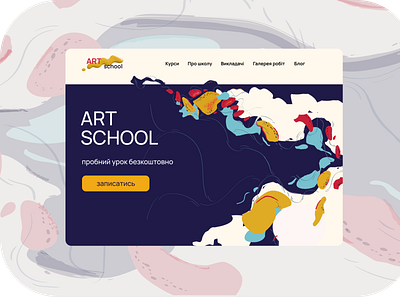 ART SCHOOL abstract art branding colors design graphic design illustration logo scool typography ui ux vector