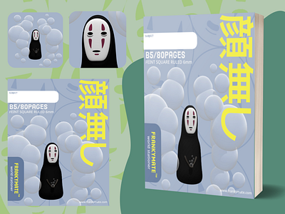 Book Cover with 顔無し (No Face) 3D Design