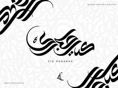 EID MUBARAK adha apps arabic black white branding calligraffiti calligraphy eid graffiti hari islamic logo monochrome raya selamat software ui ux