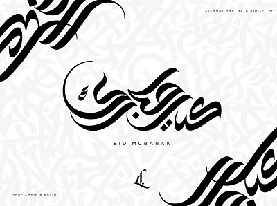 EID MUBARAK adha apps arabic black white branding calligraffiti calligraphy eid graffiti hari islamic logo monochrome raya selamat software ui ux