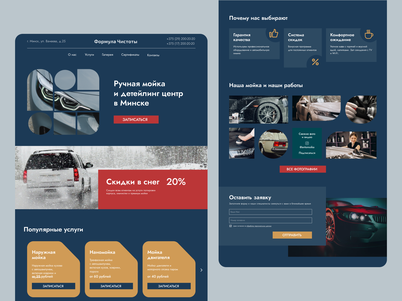 Дизайн сайта для автомойки by Alesya on Dribbble