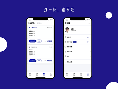 luckin coffee app redesign