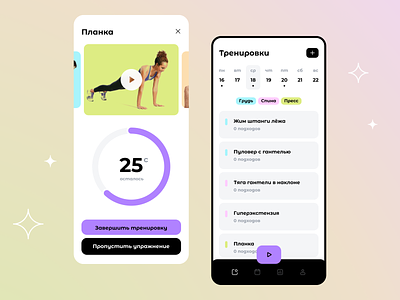 Workout application app gym iphone mentalstack mobile app product design schedule sport workout application