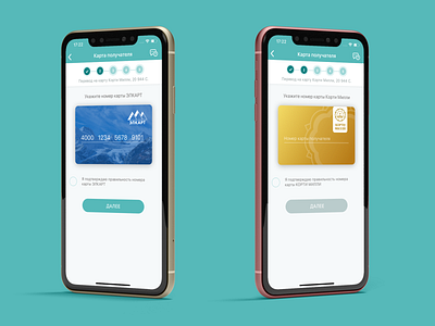 SalamPay. Cards android application design development interaction interface ios mobile mobile app ui