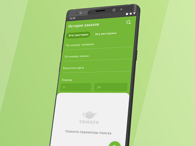 TOMATO Manager. Search by orders android application design development interaction interface mobile server ui ux web development