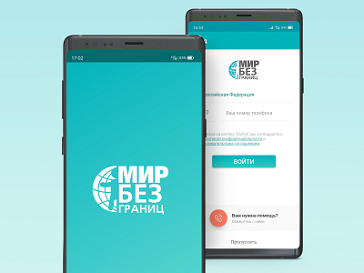 Mir bez graniz. App