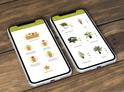 Home Plants application care design floral information interface ios mobile plants plants app ui