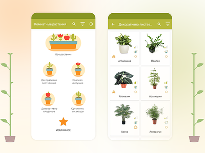 Home plants android application design interaction interface ios mobile mobileapp ui ux