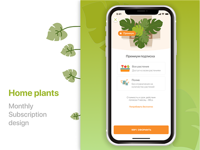 Home plants application design ios mobile plants plants subscription subscription ui