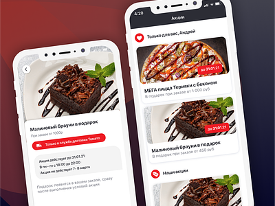 Tomato Promo android application interface ios mobile ui