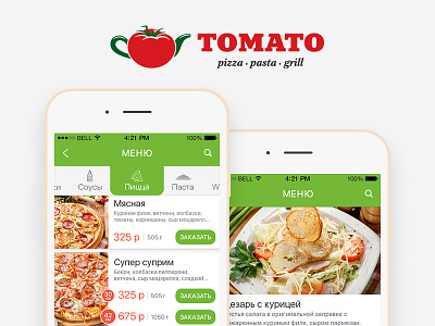 Tomato interface ios mobile ui