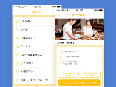 Correas android application design food interface ios mobile restaturant ui