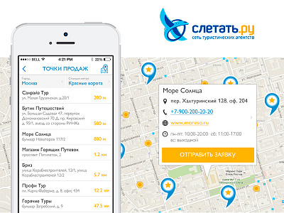 Sletat.ru android application design interaction interface ios map mobile tour travel ui ux