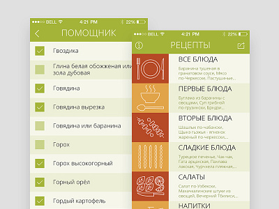 Caucasian Cuisine android application design food icon interaction interface ios mobile ui ux