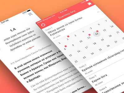 Bhagavad Gita android application design interface ios mobile