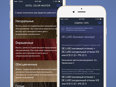 Estel Color Master android application design estel ios mobile app web development
