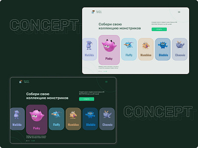 First screen for online courses on creating 3d monsters 1st screen 3d design design concept illustration typography ui ux