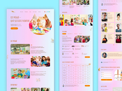 Landing page for child development center