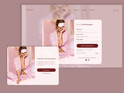 Registration form for Homeclothes's online-store design design concept registration form thanks form ui ux