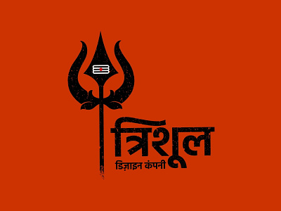 Browse thousands of Trishul images for design inspiration | Dribbble