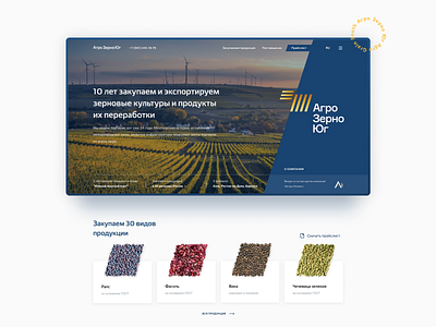 Corporate website of the trading company - Argo Grain South