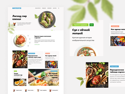 Concept for poultry plant article design food reciept ui ux webdeisgn webpage