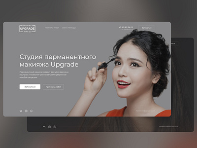 Brow maker site concept beauty brow browmaker clean cosmetic girl makeup minimalism permanent uiux yaroslavl