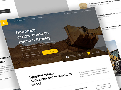 Landing Page Said / Продажа строительного песка в Крыму