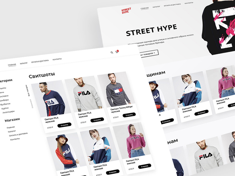 Street-hype fila supreme nike running design illustration ui uiux desktop ecommerce branding website page webdesign website design shop web clean clean ui