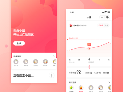 On the Wechat Program of Kegel Motion ui 应用 颜色