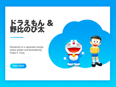 Doraemon ai ui