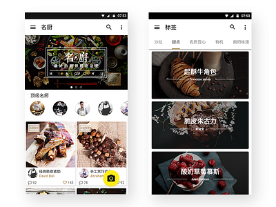 material design android card design food material