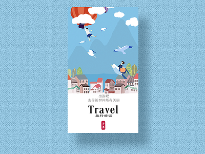 Hello Dribble app boarding illustration inspiration on screen travel