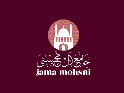 Jama Moshni arabic fonts arabic logo calligraphy dubai mosque logo